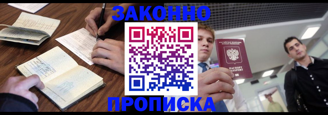 временная регистрация собственник в Котельниче