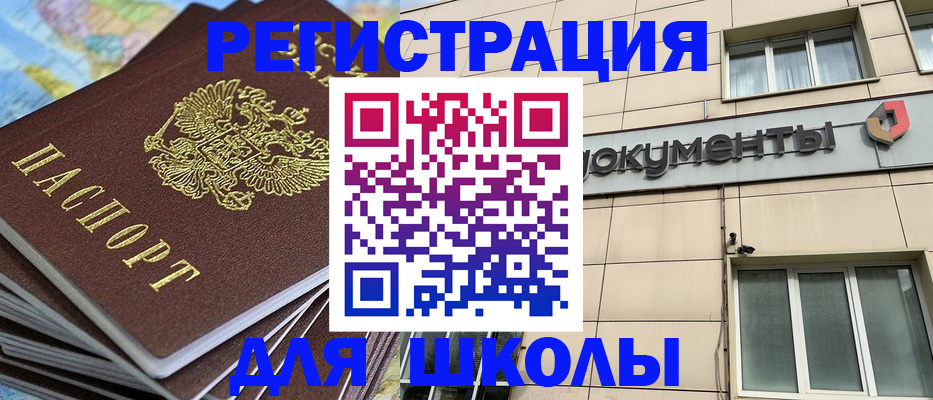 прописка гарантия в Котельниче