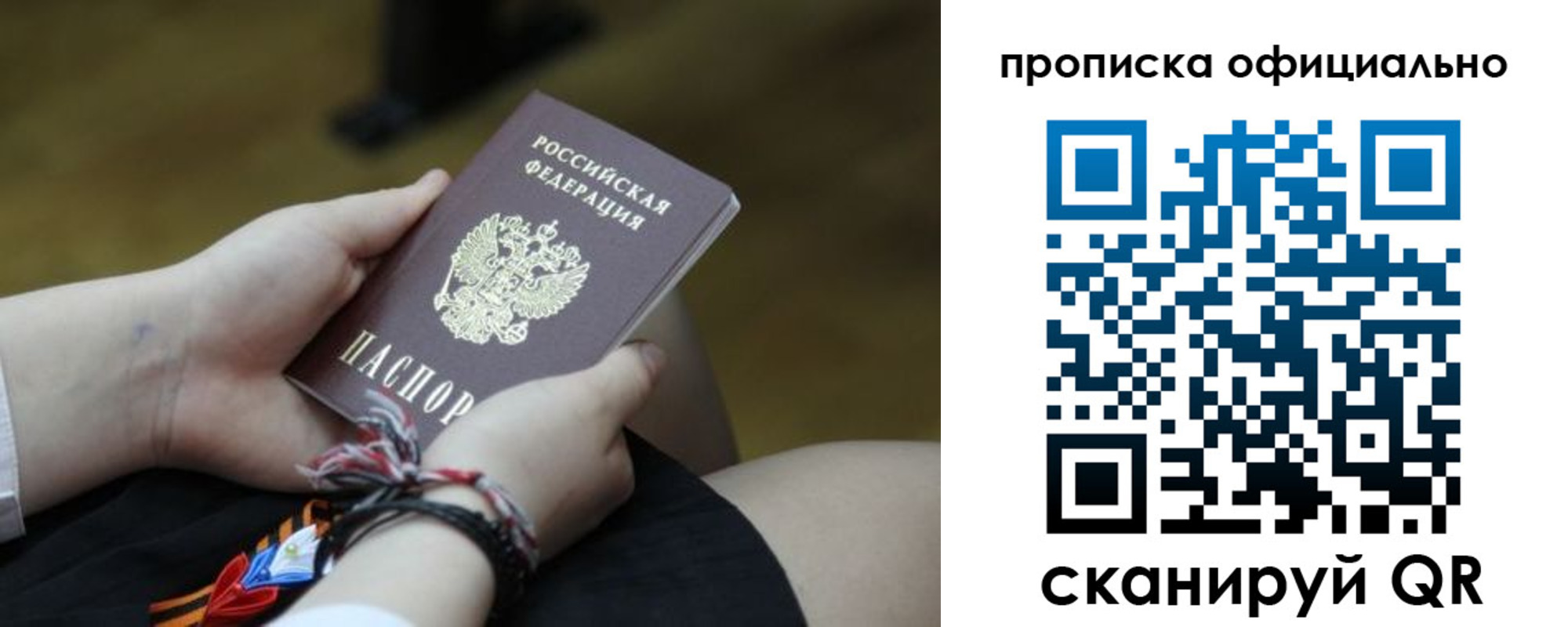 временная регистрация для всех в Котельниче