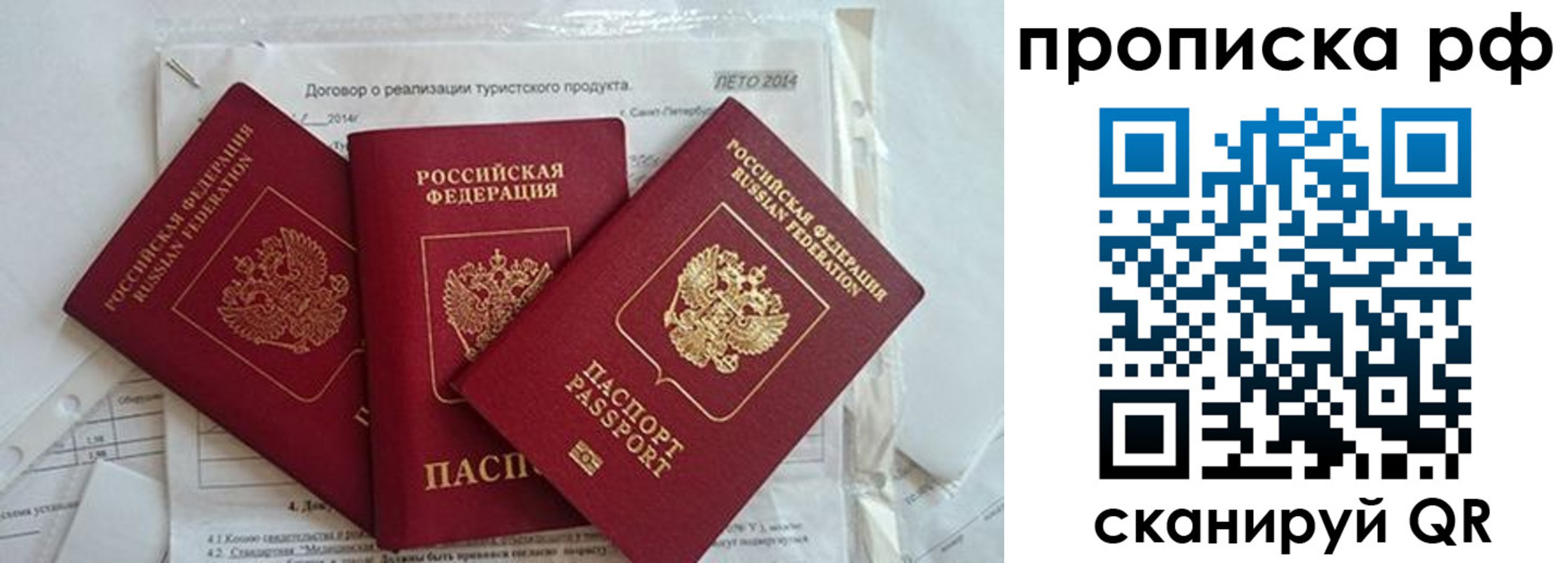 прописка регистрация в Котельниче