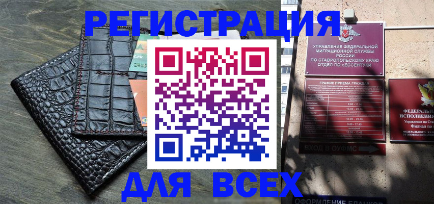 миграционный учет в Котельниче